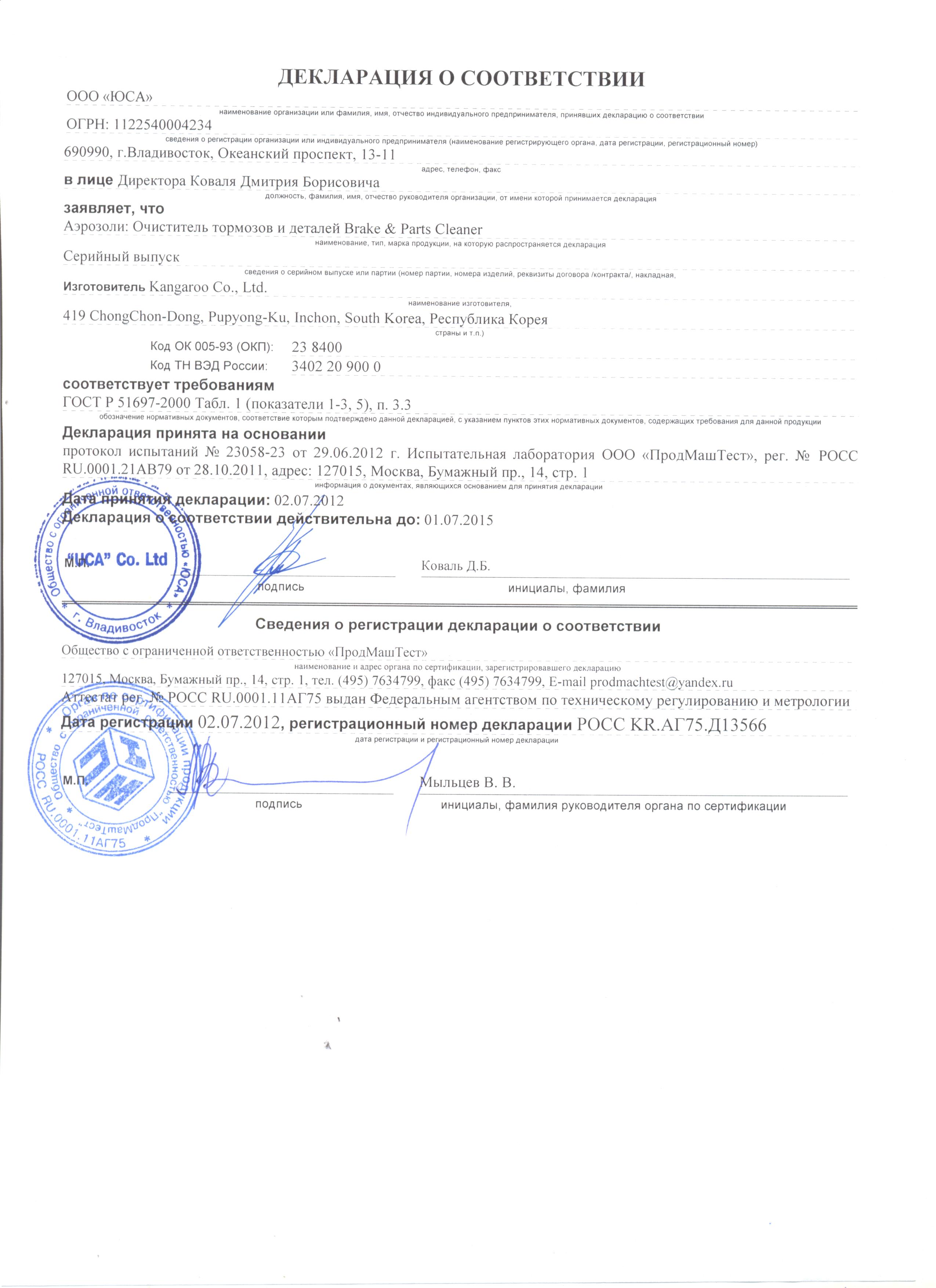 Орфограммы 2 класс читать