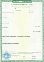 Сертификат Соответствия ГОСТ Р - новый бланк