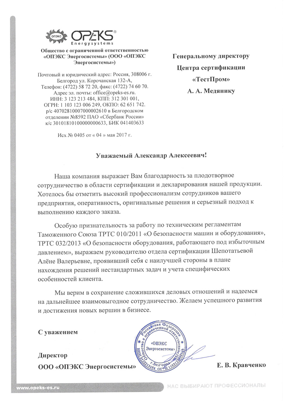 Группа рабочей среды тр тс 032 2013. Группа рабочей среды по тр ТС 032/2013. Рабочая среда тр ТС 032. Тр ТС 032/2013. Тр ТС 032.