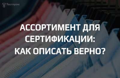 Как описывать ассортимент в приложении: артикулы, модификации, диапазоны параметров
